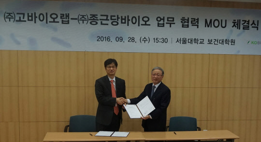 28일 서울 관악구 관악로 서울대학교 보건대학원에서 개최한 종근당바이오와 고바이오랩의 공동 개발 업무 협약식 후 강희일 종근당바이오대표(오른쪽)와 고광표 고바이오랩 대표가 기념 촬영을 하고 있다.(종근당바이오 제공)